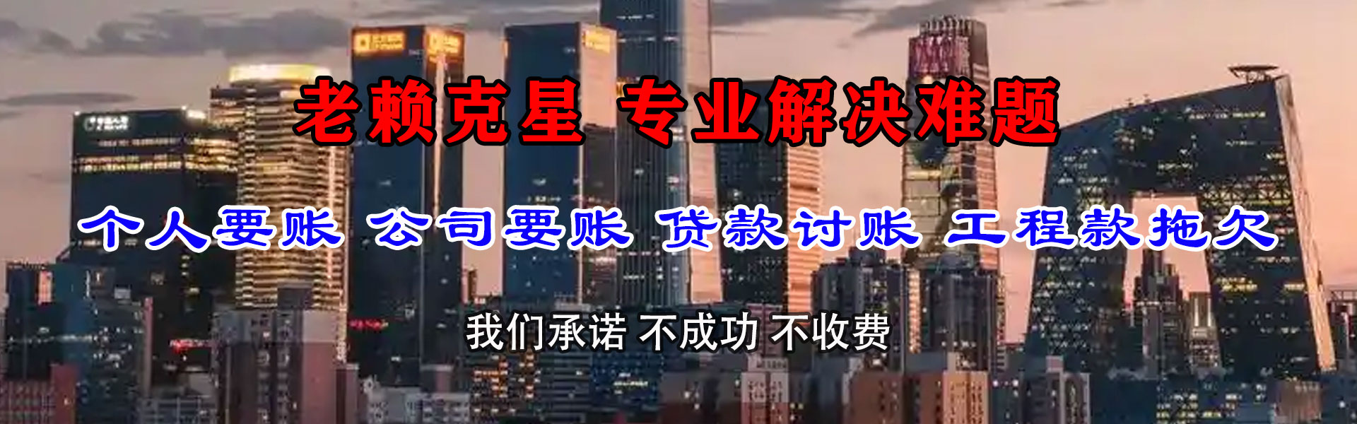 古交讨债公司