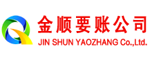 古交讨债公司
